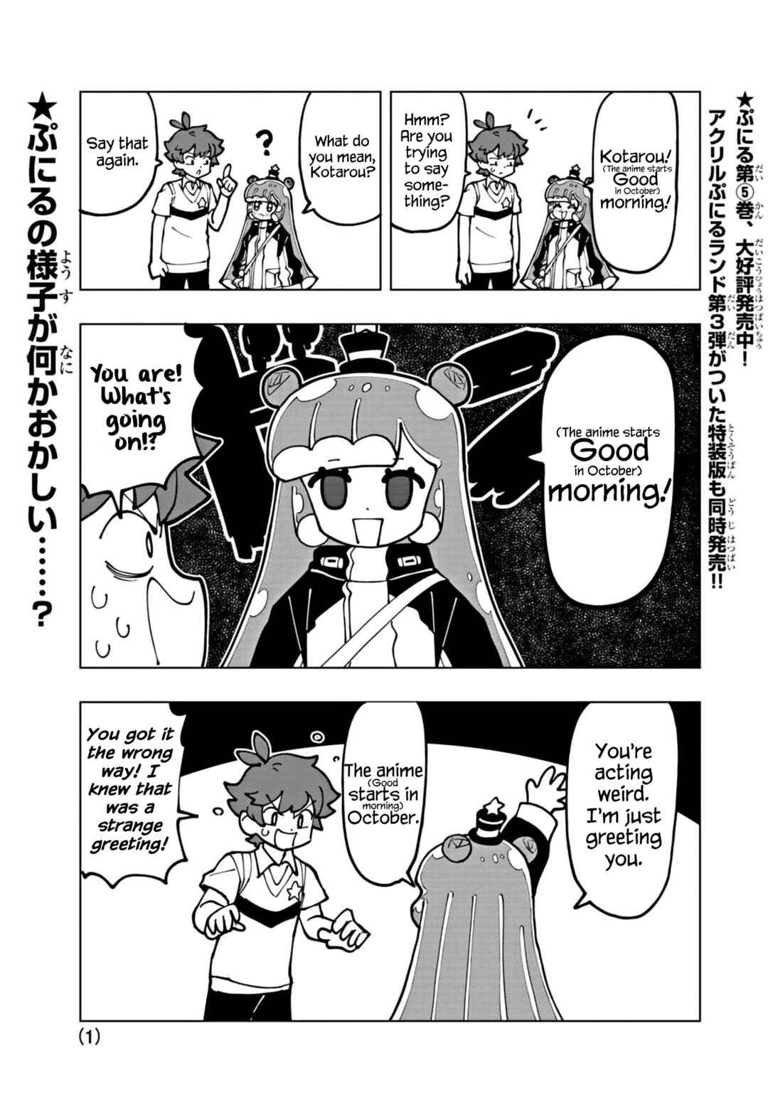 Chapter 67 - Page 1