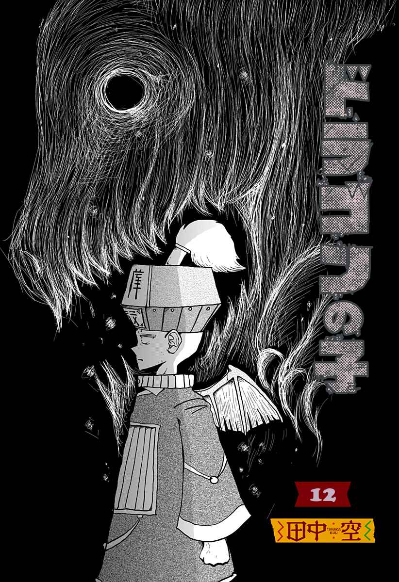 Chapter 12 - Page 4