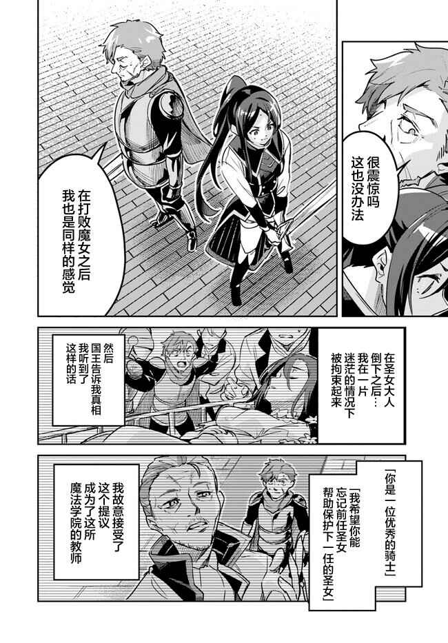 Chapter 19.2 - Page 4
