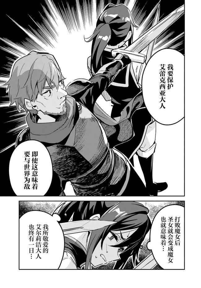 Chapter 19.2 - Page 5