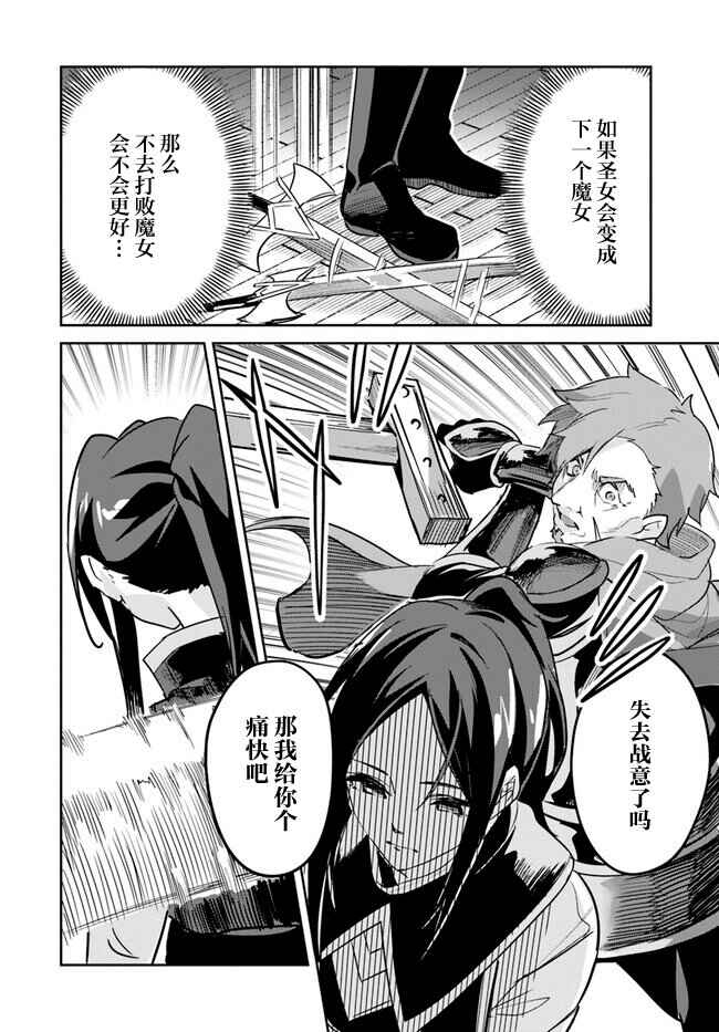 Chapter 19.2 - Page 6
