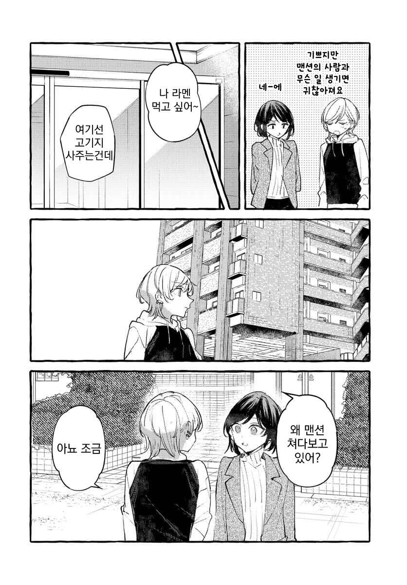 Chapter 138 - Page 14
