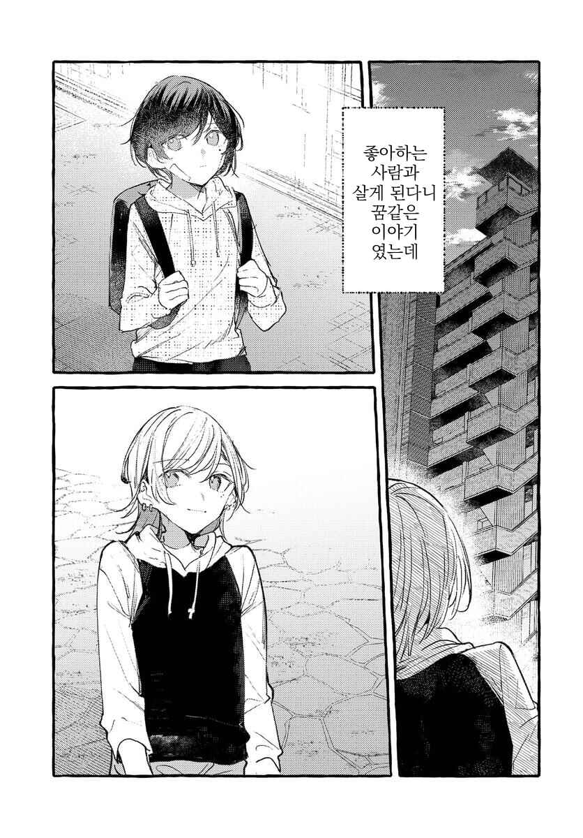 Chapter 138 - Page 15