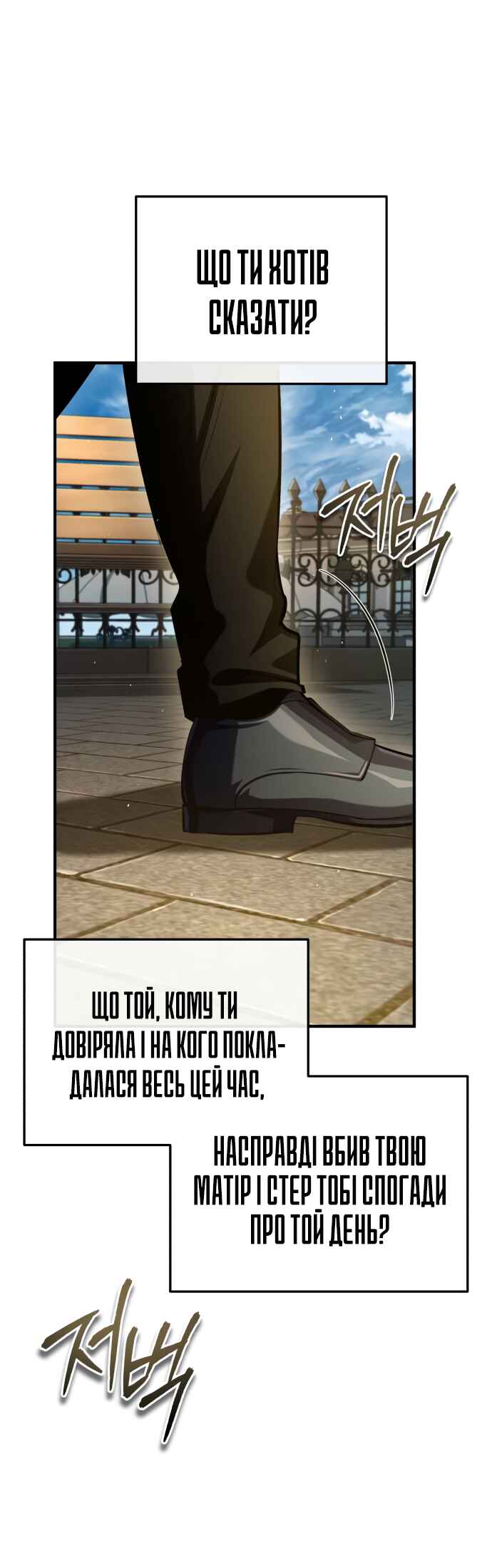 Chapter 74 - Page 19