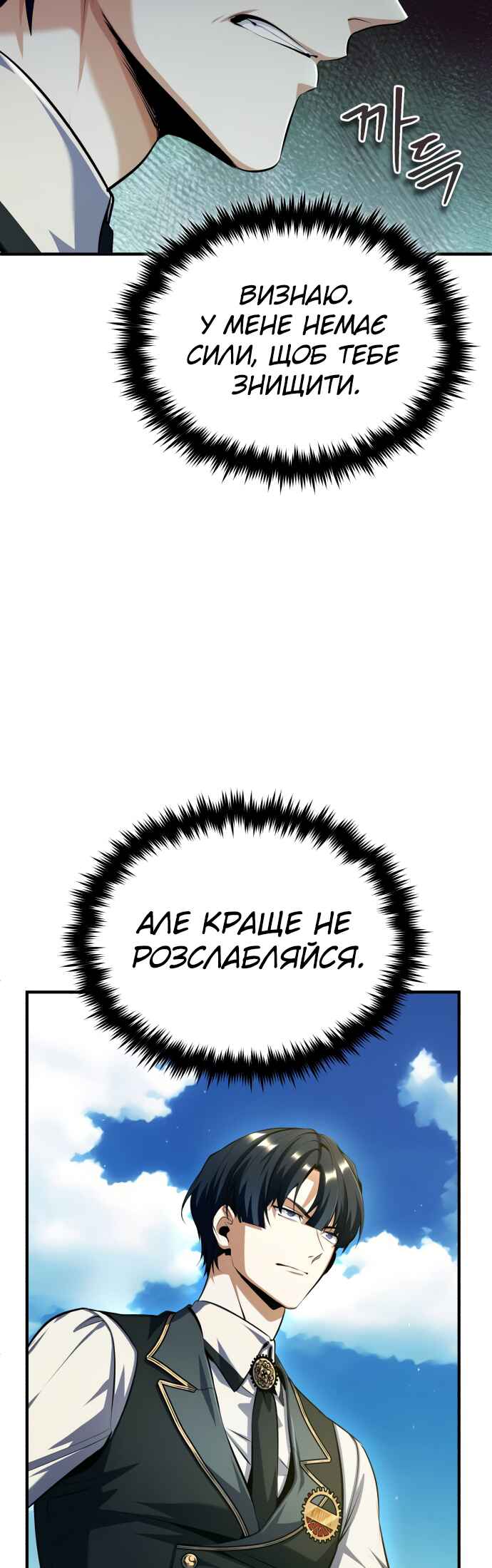 Chapter 74 - Page 23