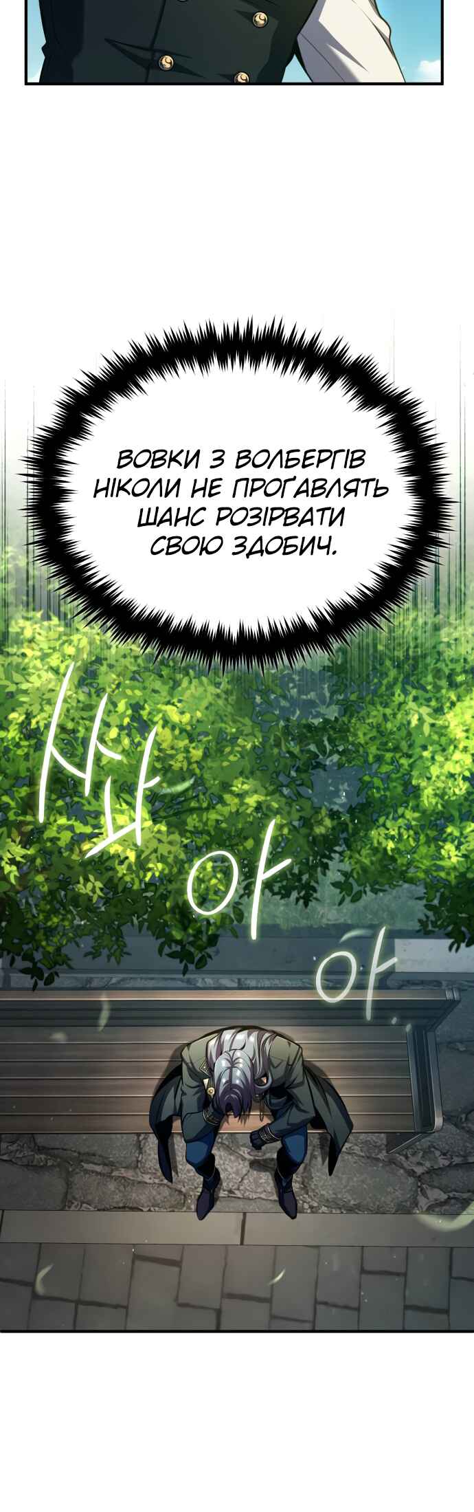 Chapter 74 - Page 24