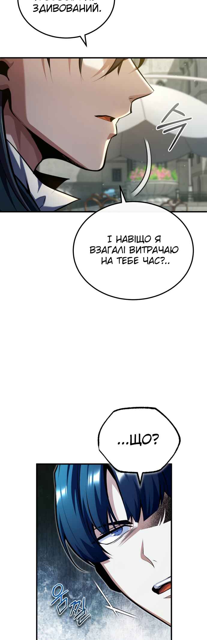 Chapter 74 - Page 3