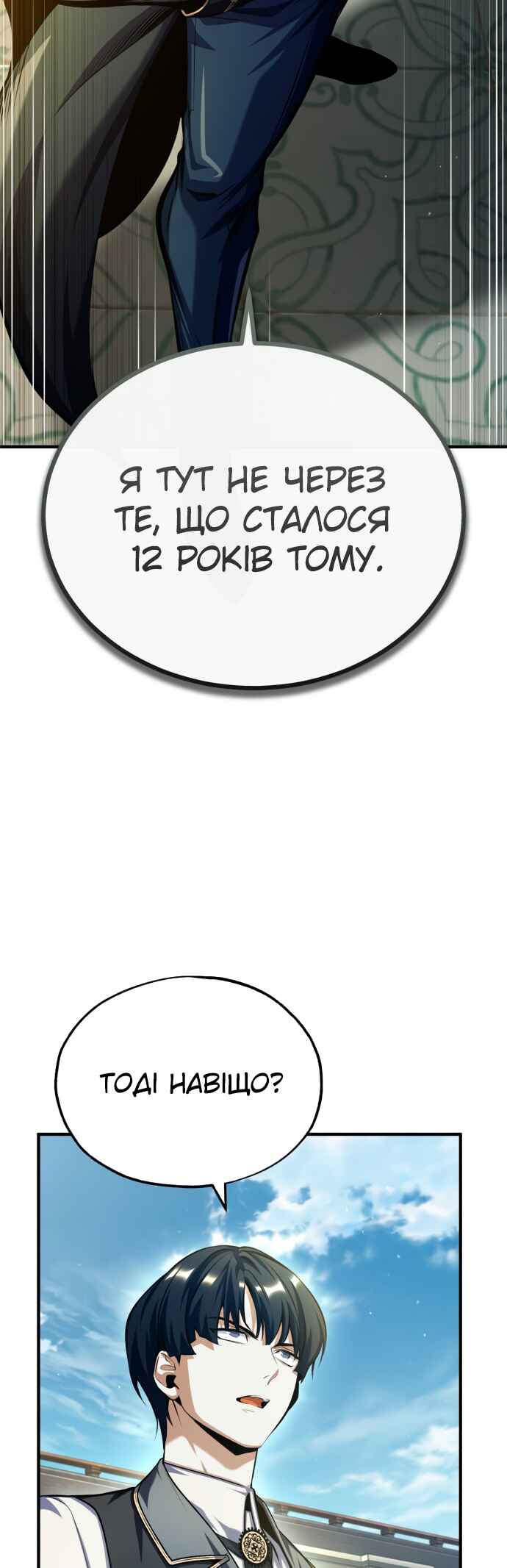 Chapter 74 - Page 5