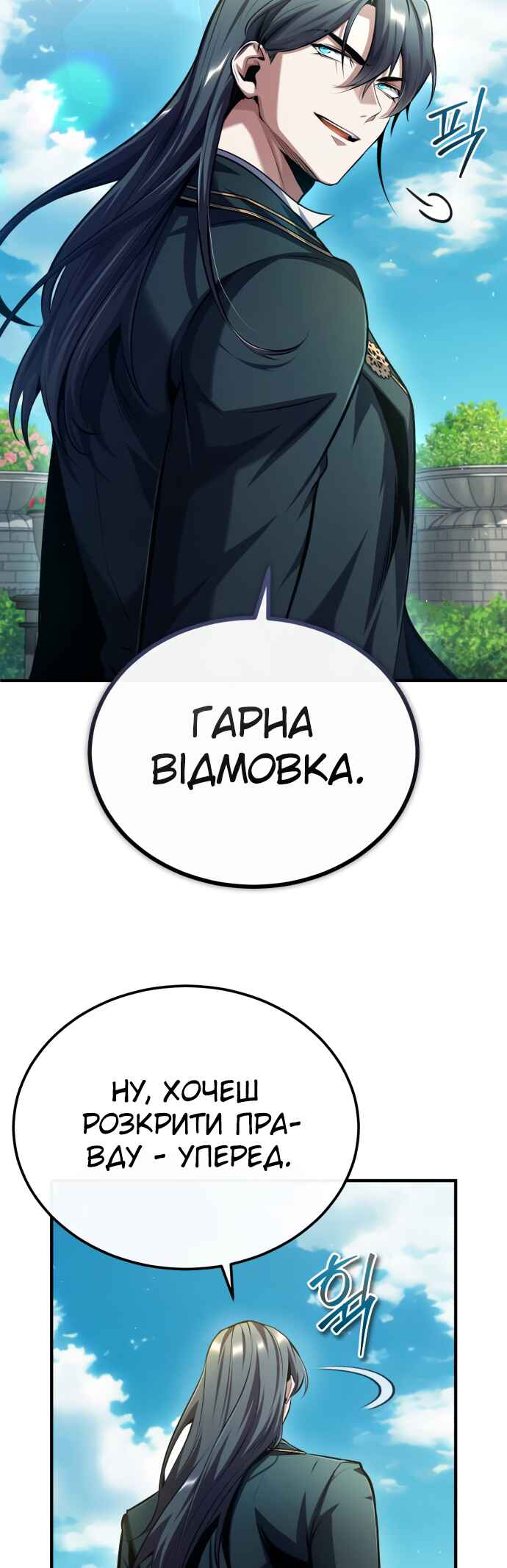 Chapter 74 - Page 8