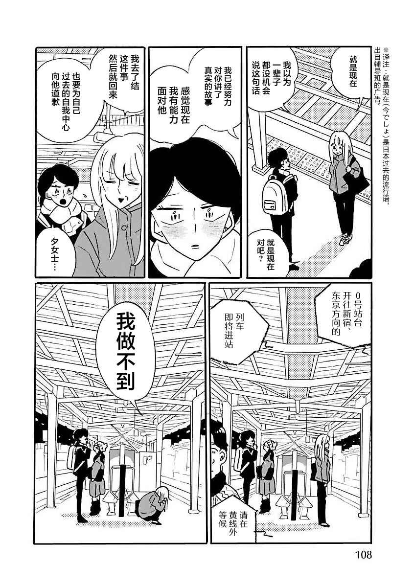 Chapter 66 - Page 10
