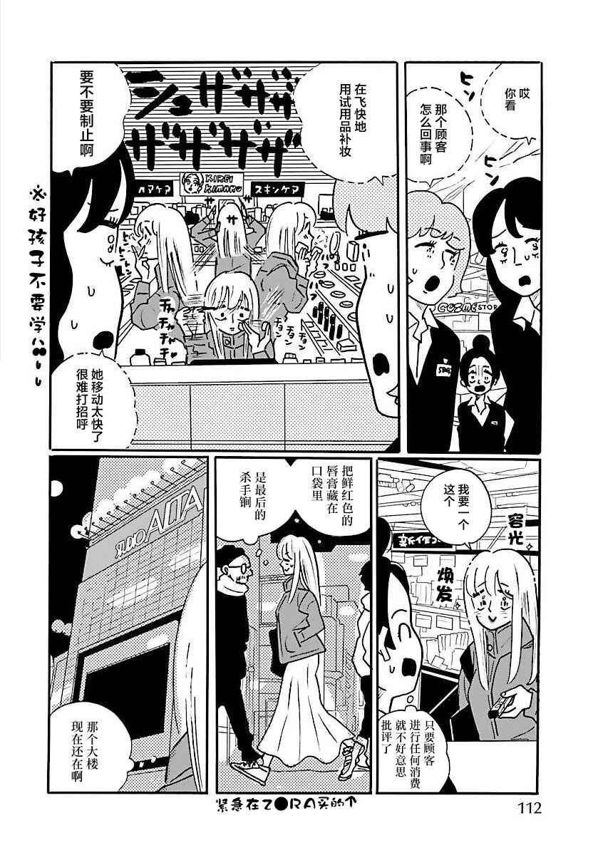 Chapter 66 - Page 14
