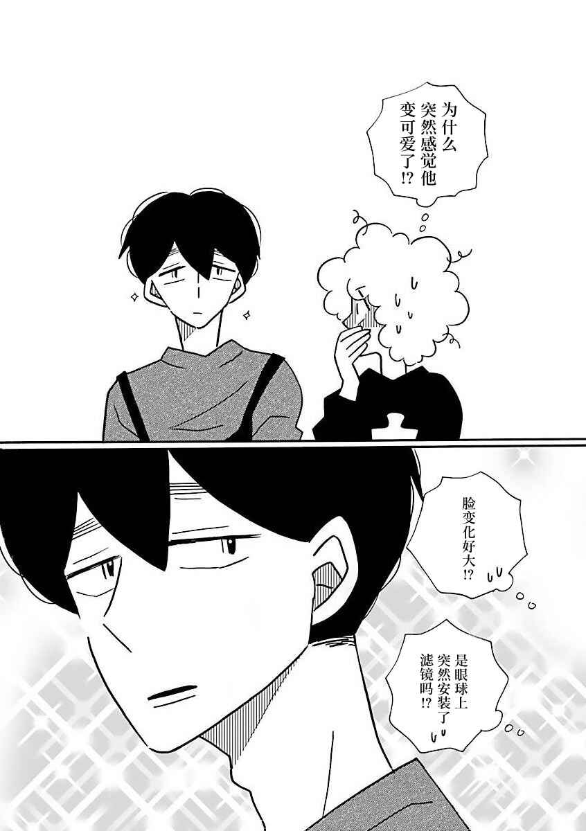 Chapter 66 - Page 3