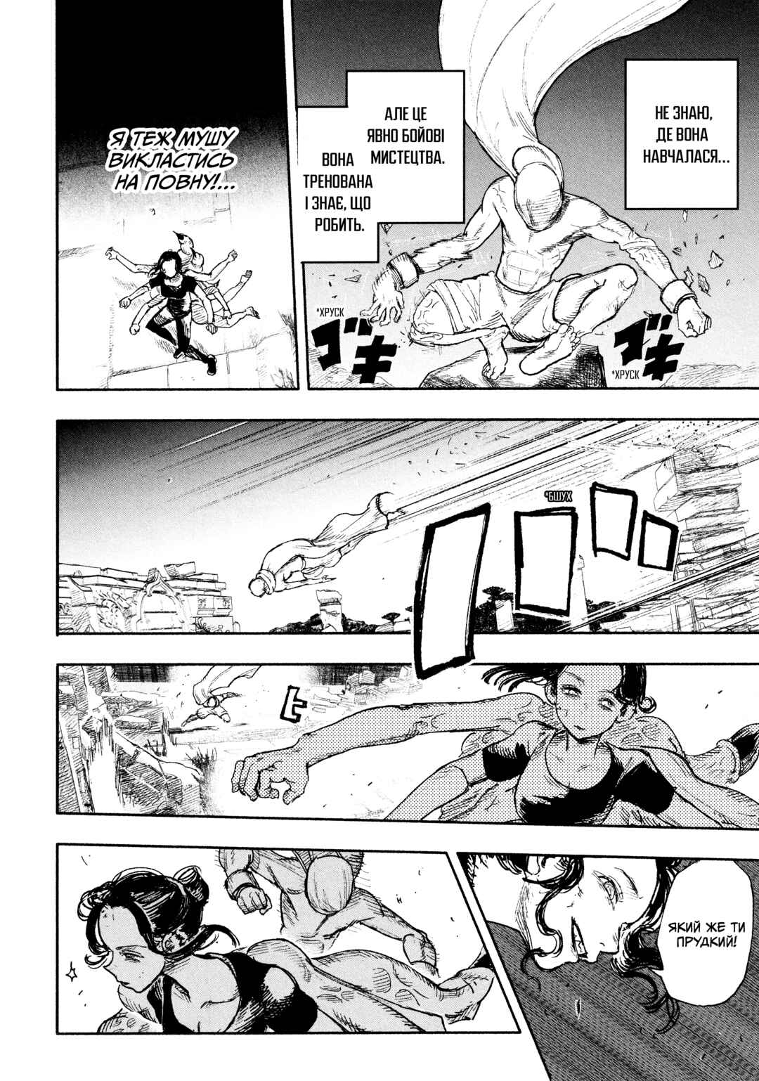 Chapter 29 - Page 16