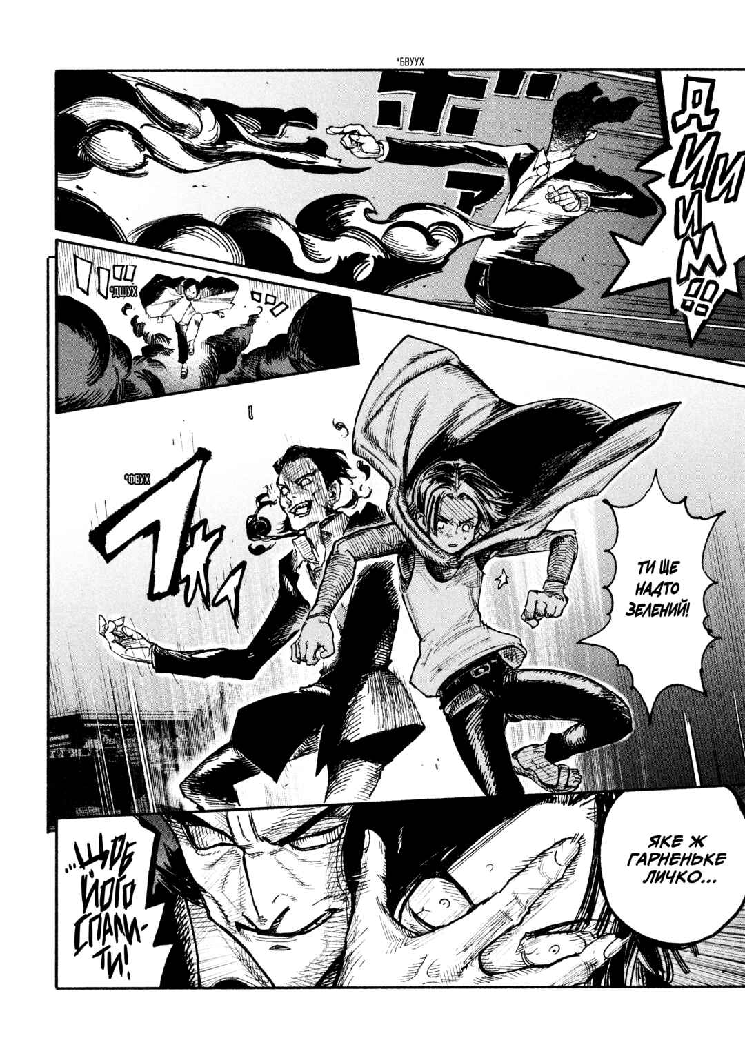 Chapter 29 - Page 6
