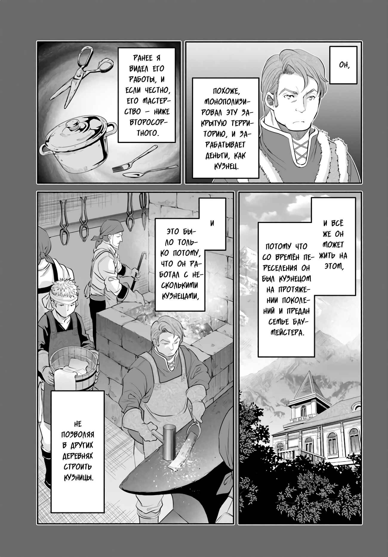 Chapter 60 - Page 12