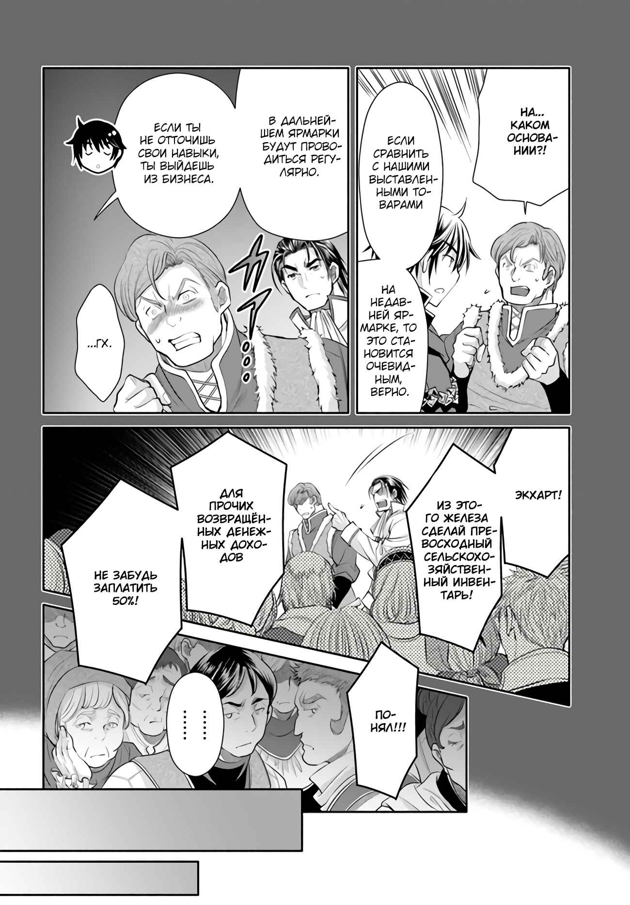 Chapter 60 - Page 17