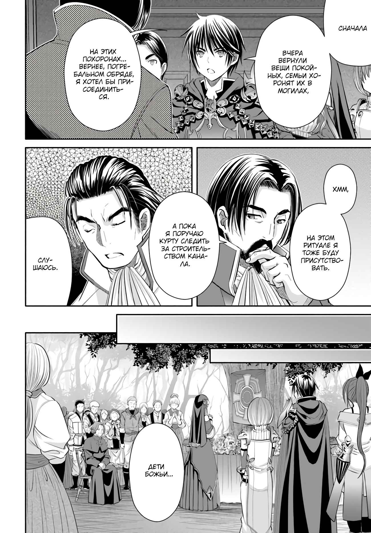 Chapter 60 - Page 19