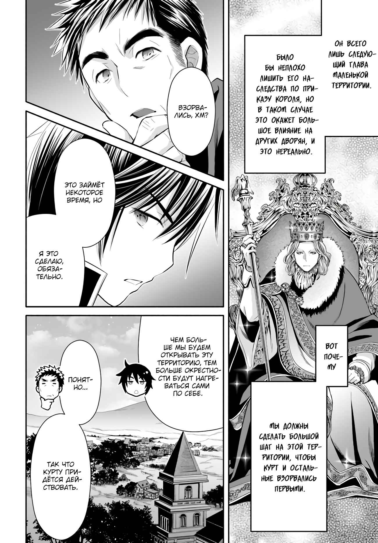 Chapter 60 - Page 23