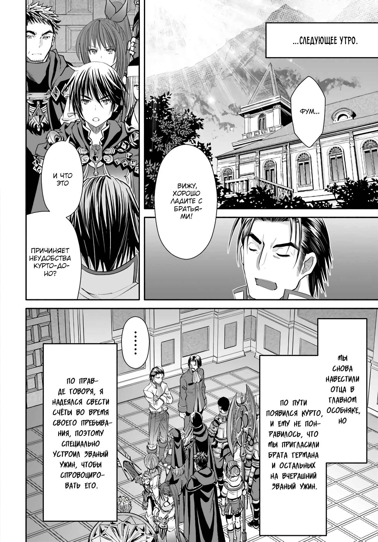 Chapter 60 - Page 5