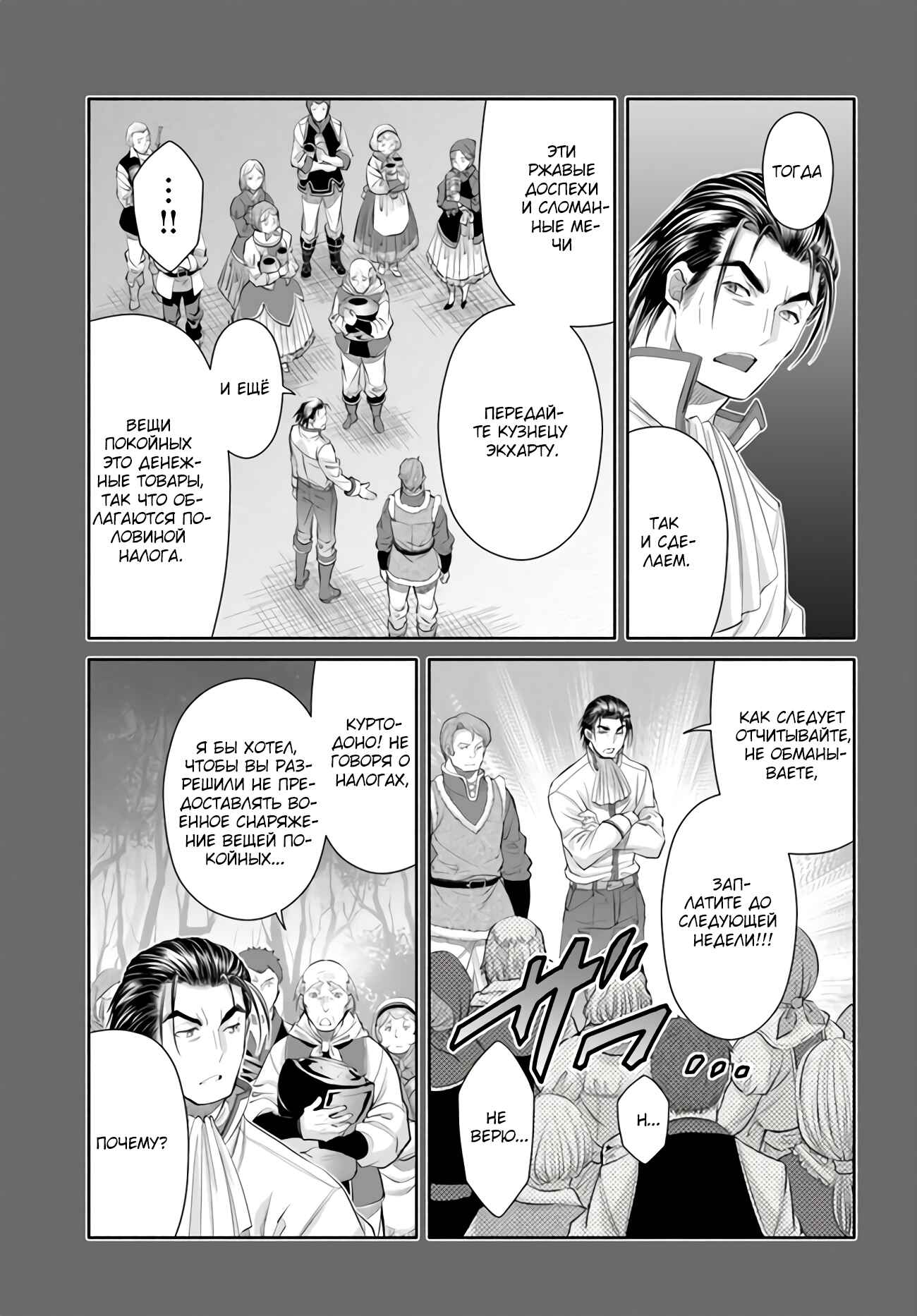 Chapter 60 - Page 8