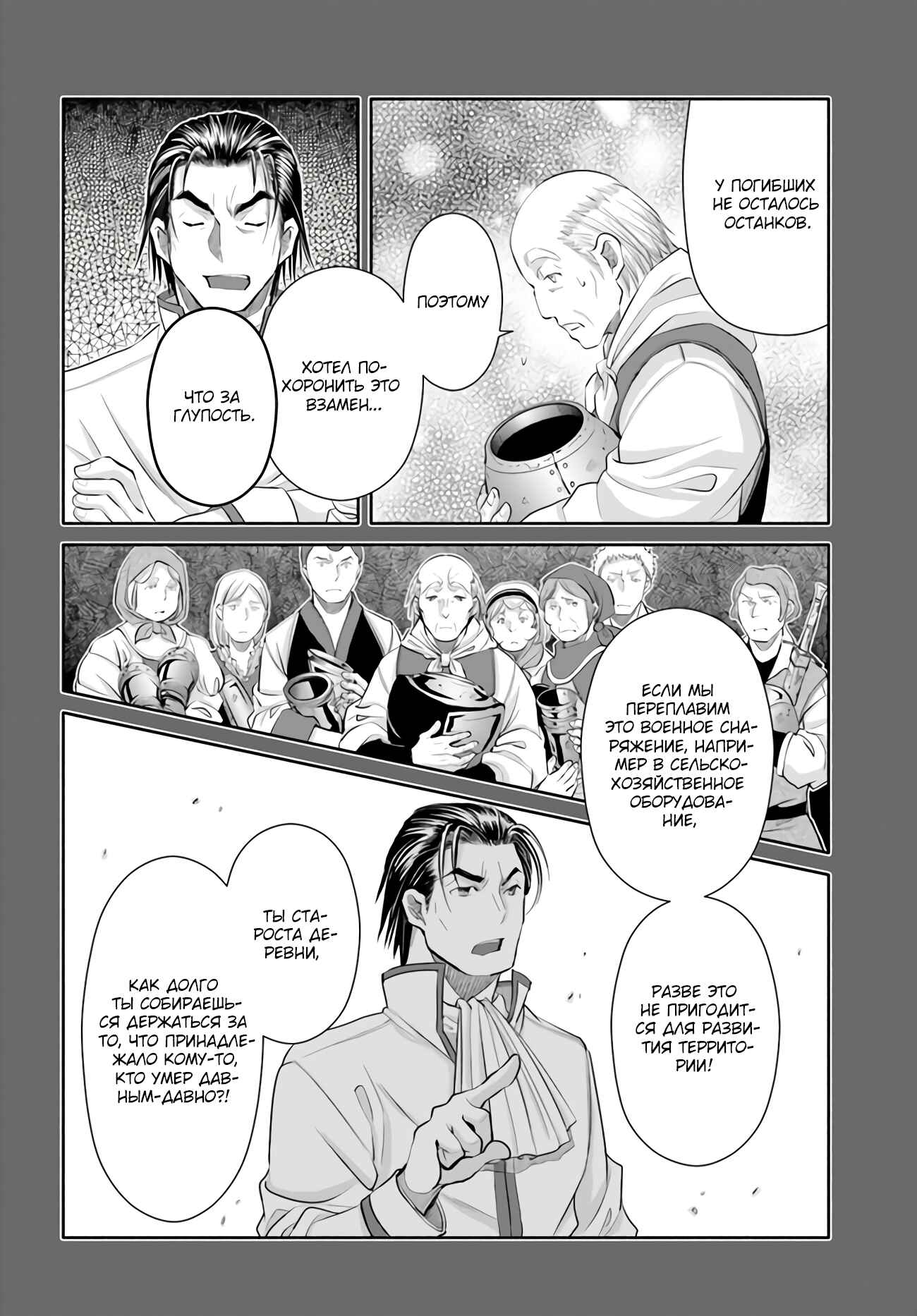 Chapter 60 - Page 9