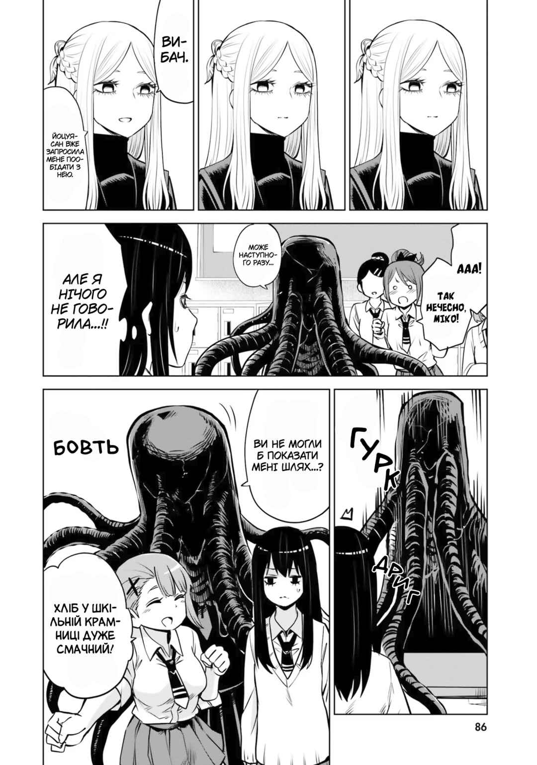 Chapter 40 - Page 14