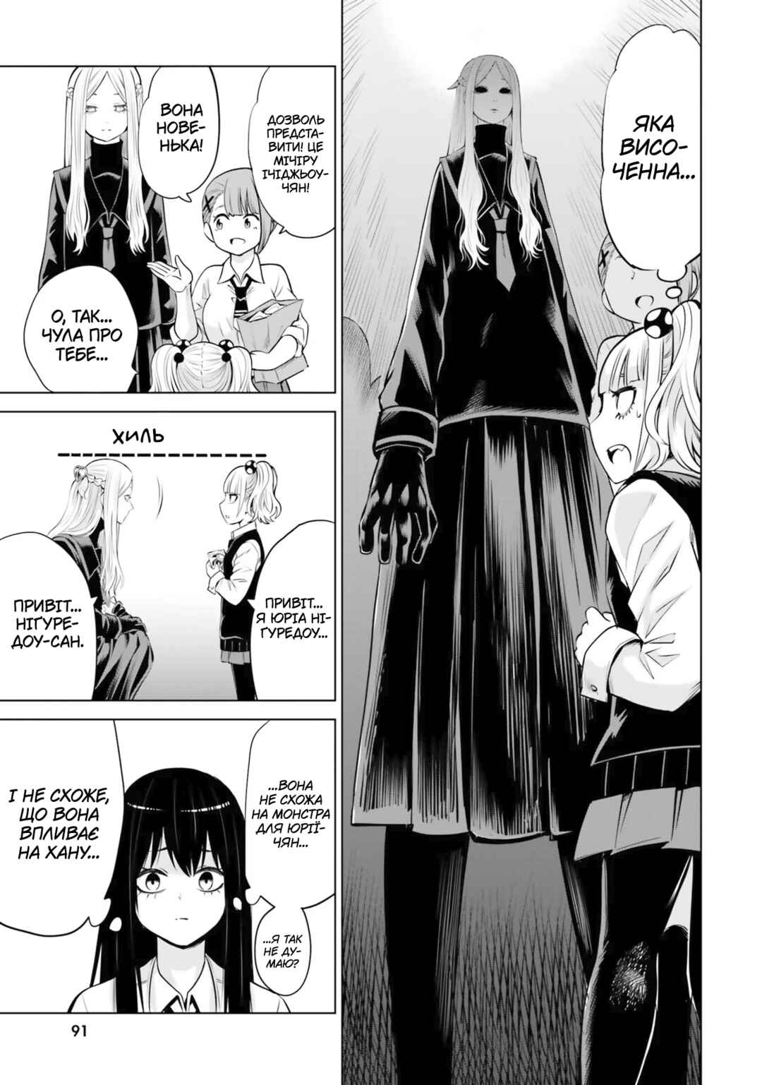 Chapter 40 - Page 19
