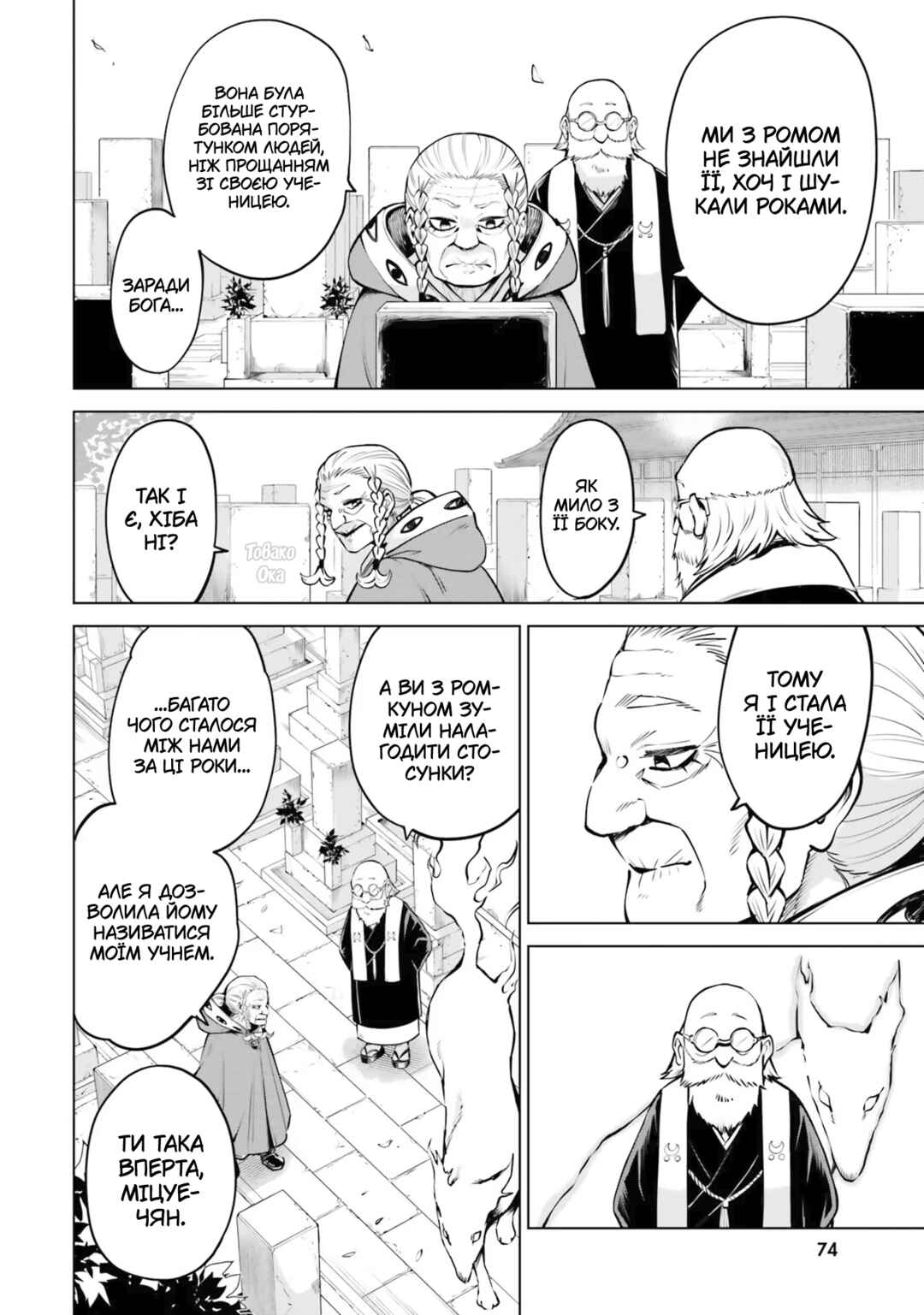Chapter 40 - Page 2