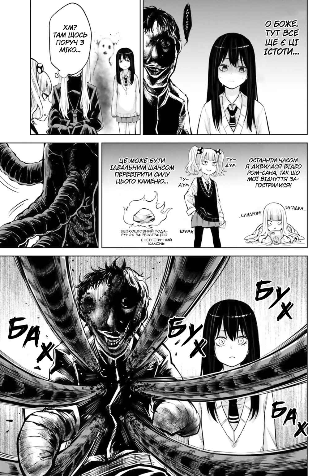 Chapter 40 - Page 21