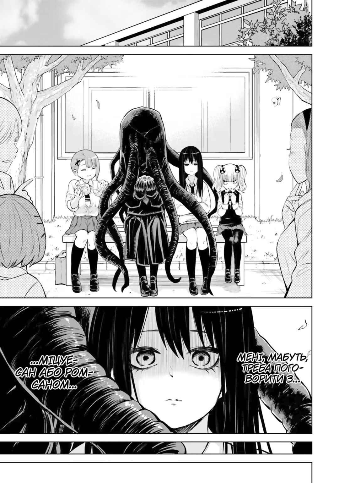 Chapter 40 - Page 25