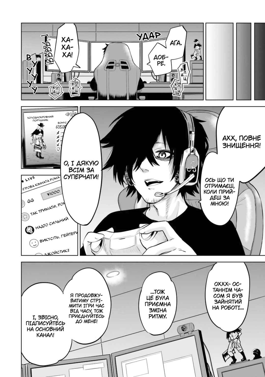 Chapter 40 - Page 26