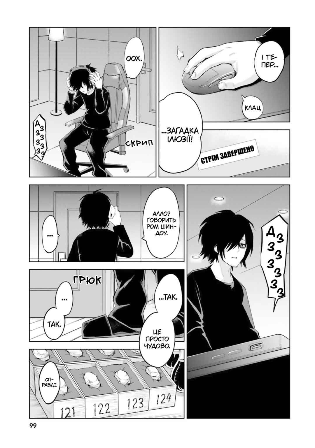 Chapter 40 - Page 27