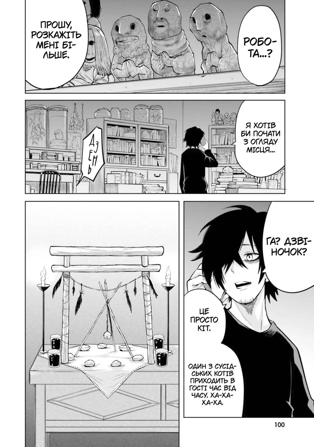 Chapter 40 - Page 28