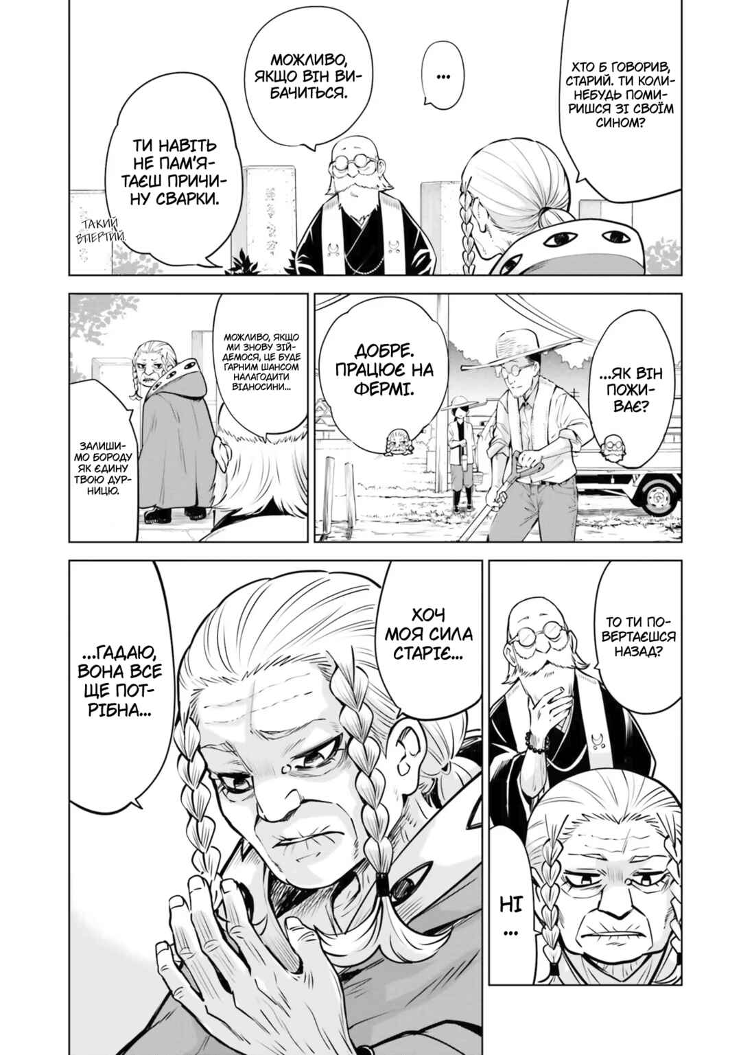 Chapter 40 - Page 3