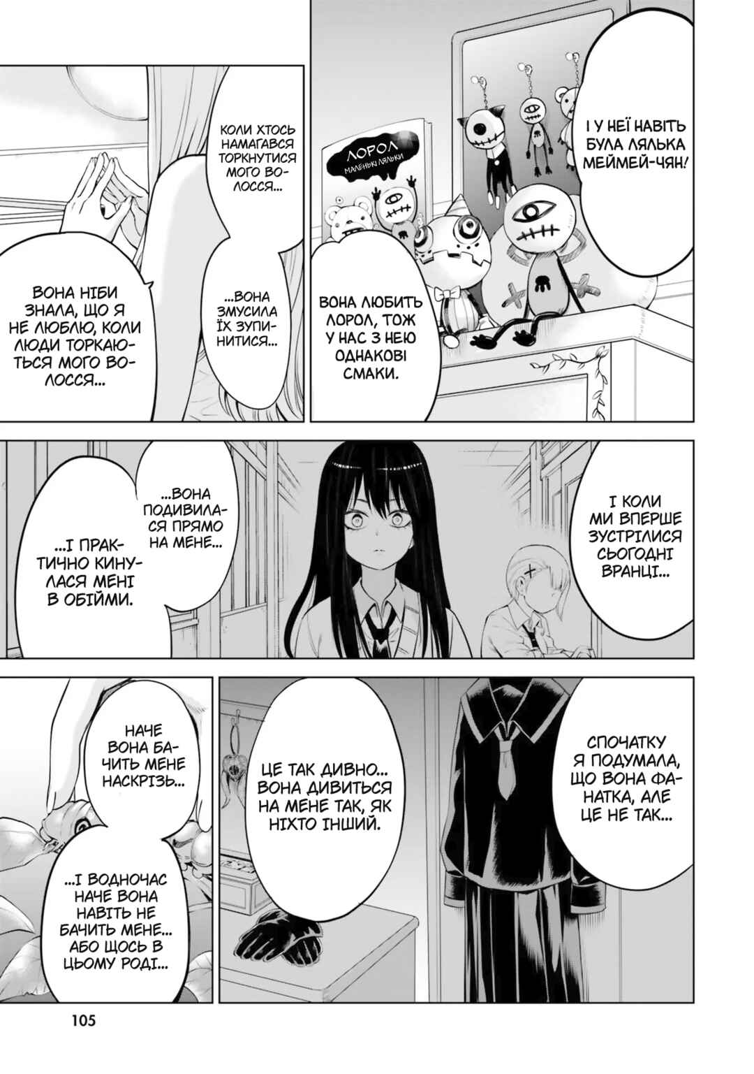Chapter 40 - Page 33