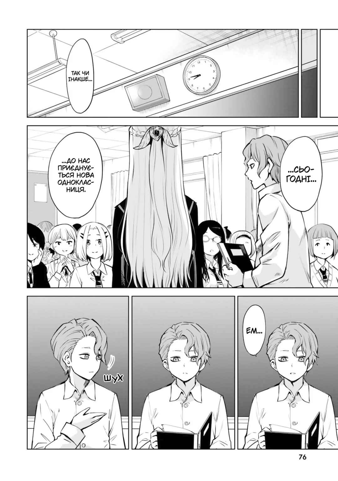 Chapter 40 - Page 4
