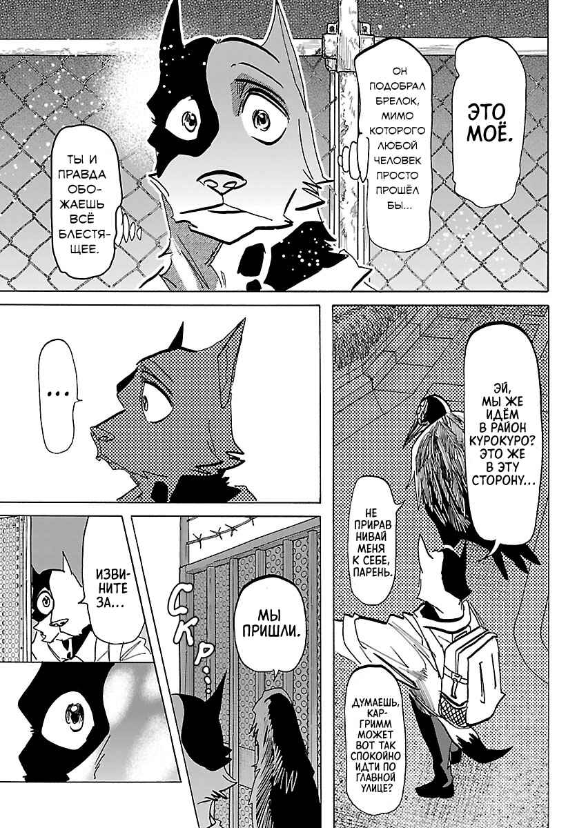 Chapter 51 - Page 11
