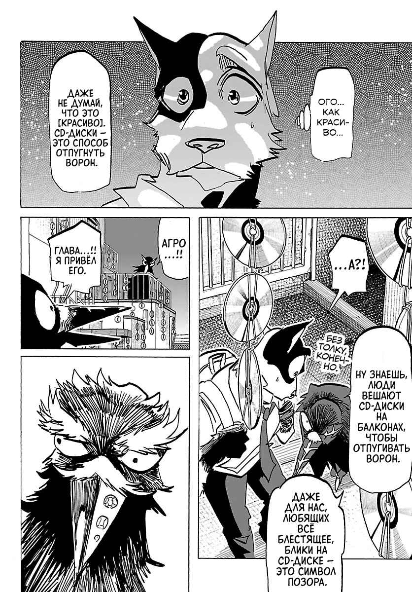 Chapter 51 - Page 13
