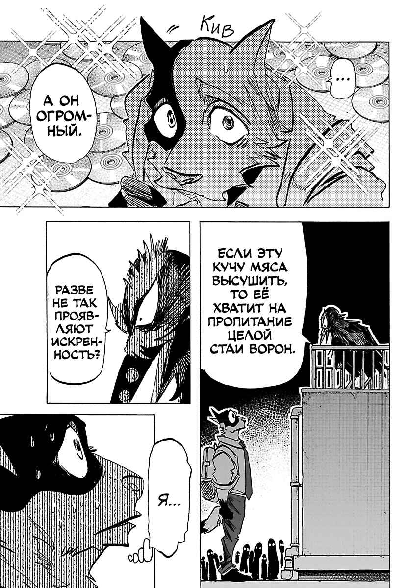 Chapter 51 - Page 14