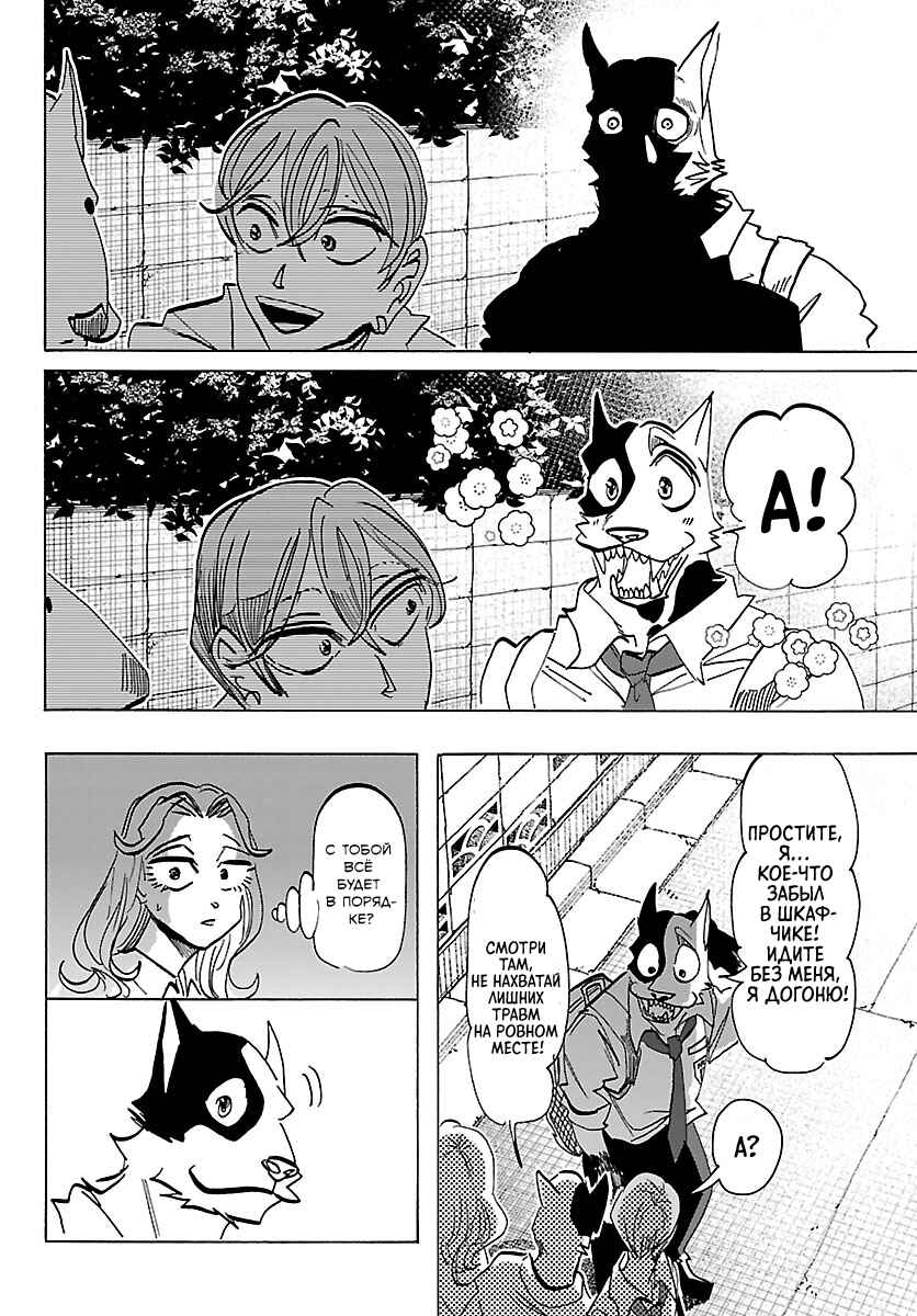 Chapter 51 - Page 2