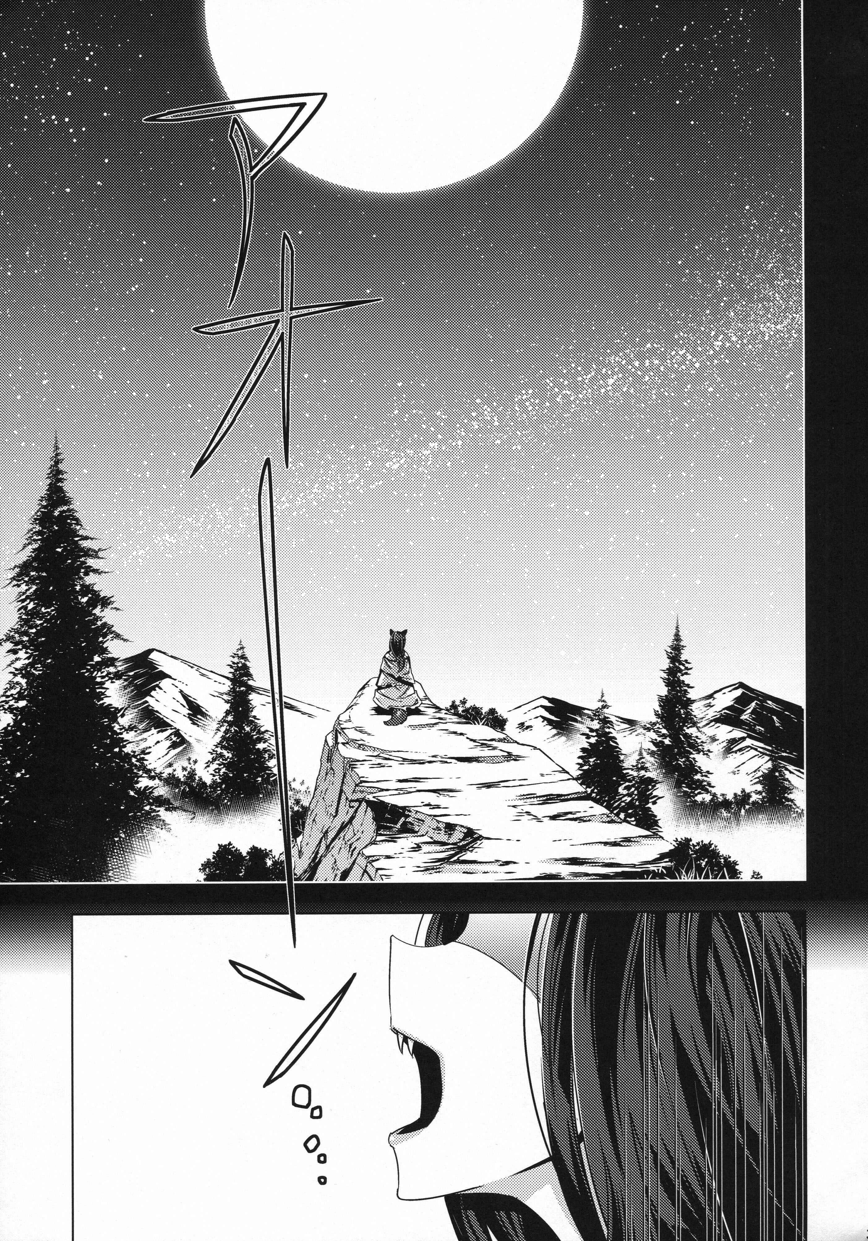 Chapter 26 - Page 34