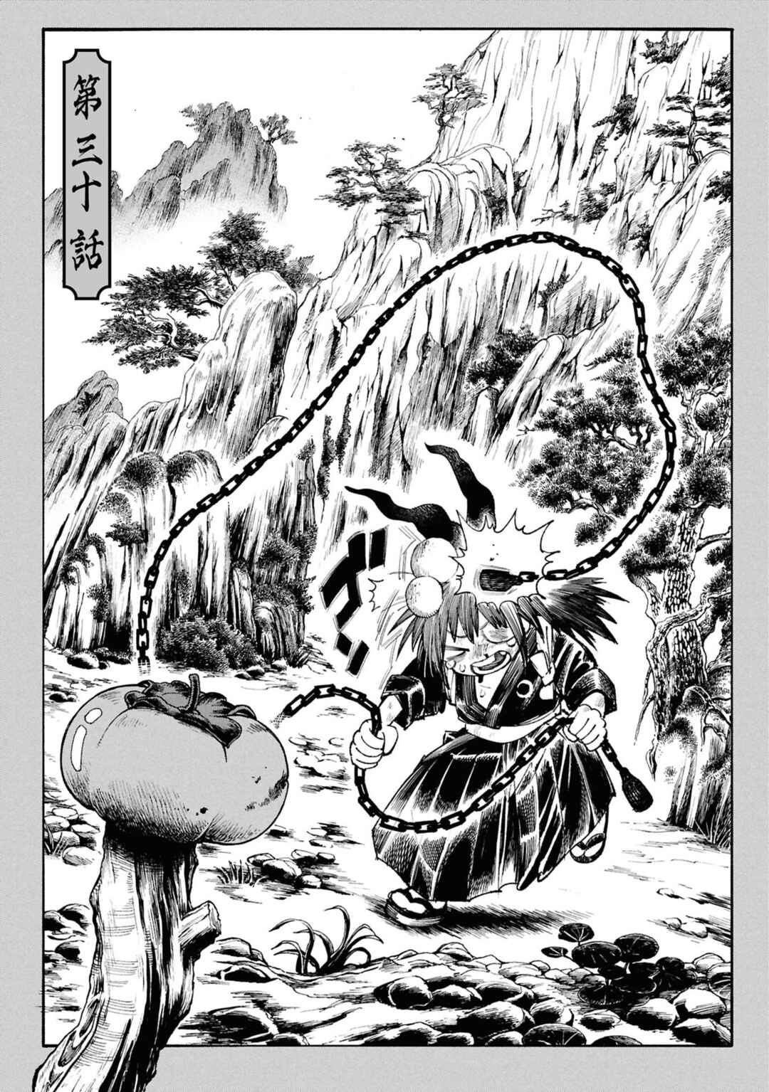 Chapter 30 - Page 1
