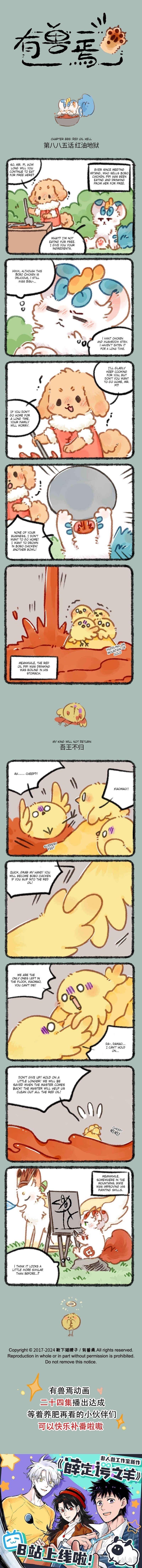 Chapter 885 - Page 1