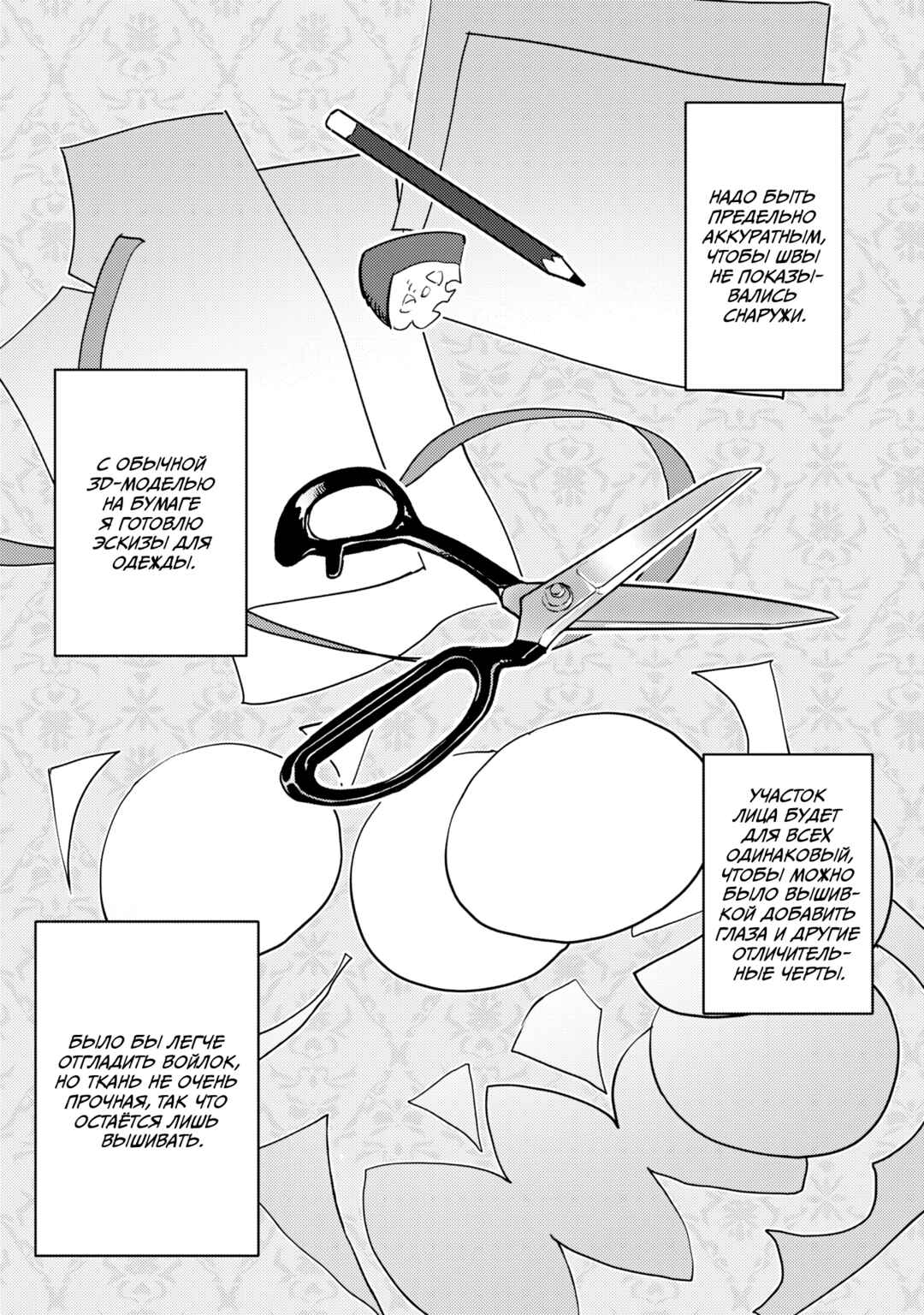 Chapter 12 - Page 12