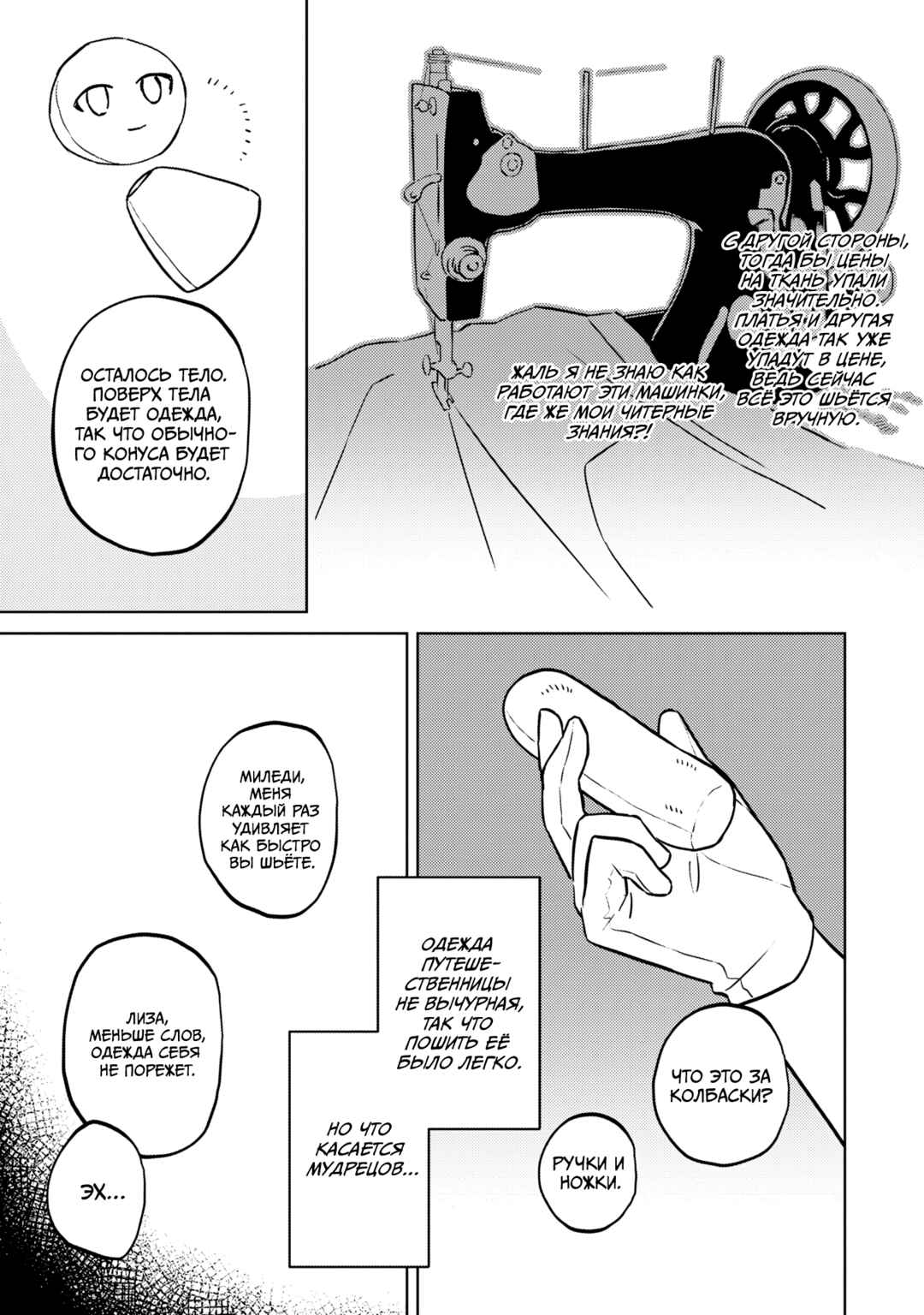 Chapter 12 - Page 15