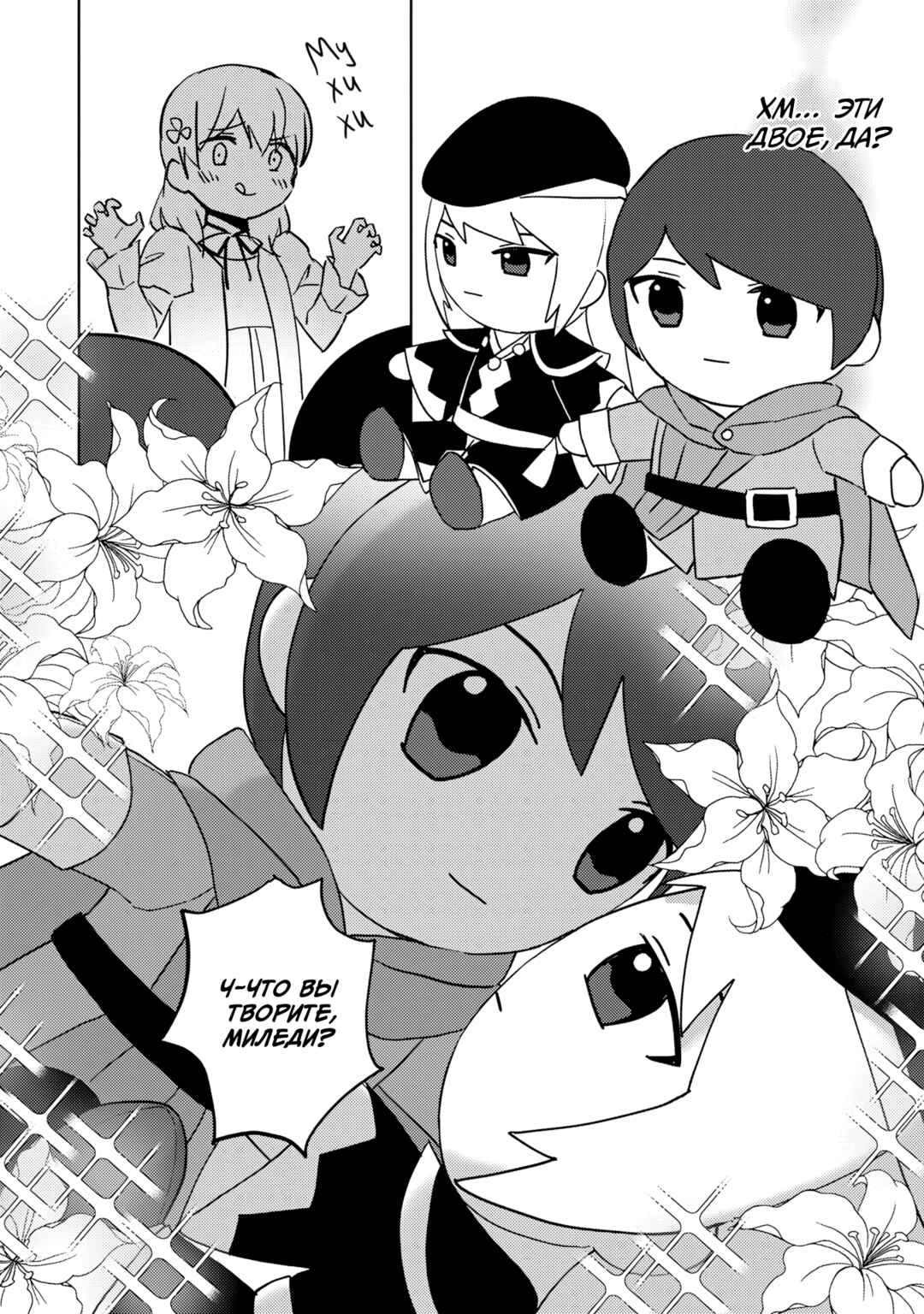 Chapter 12 - Page 20