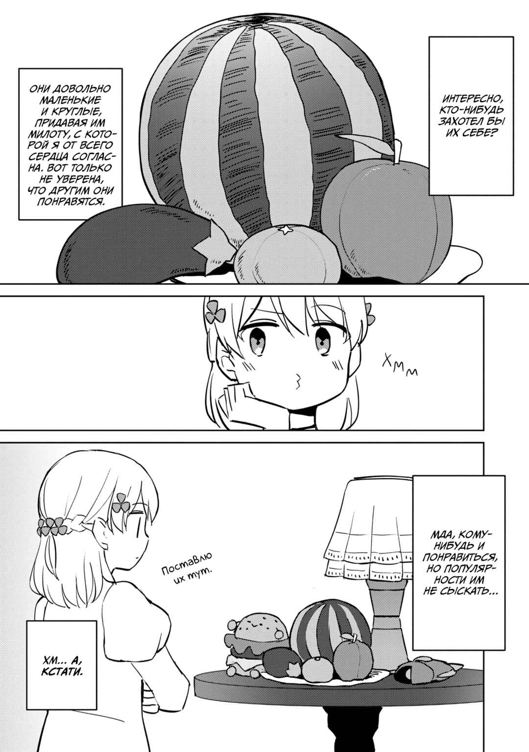 Chapter 12 - Page 5