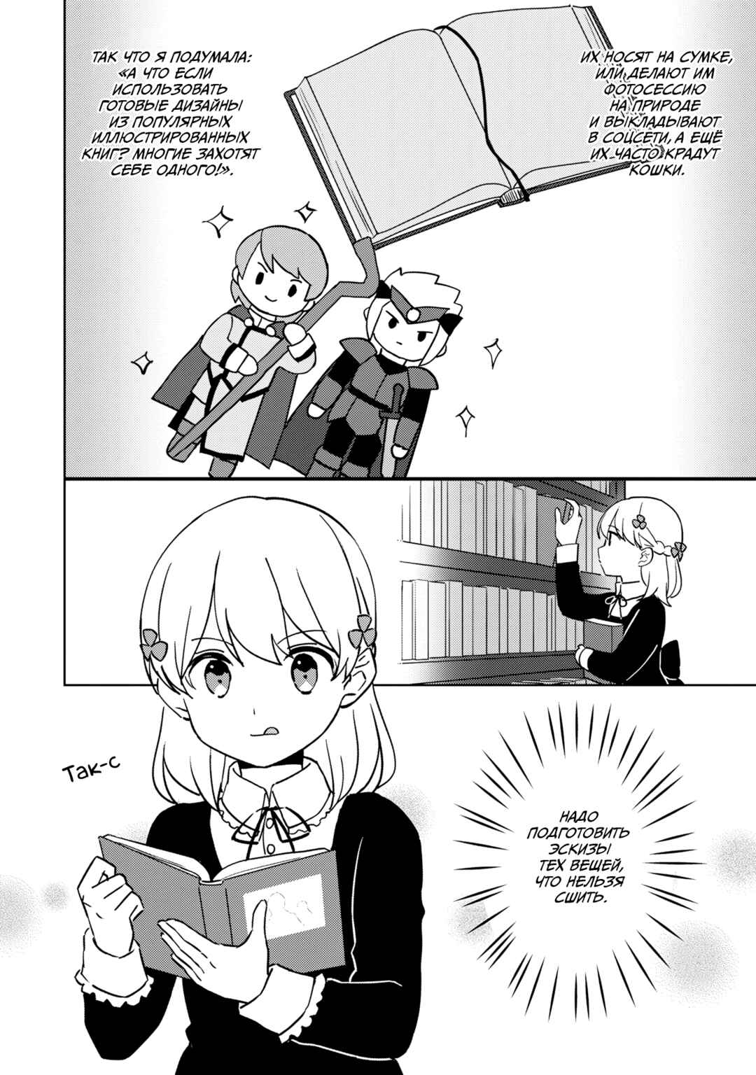 Chapter 12 - Page 8