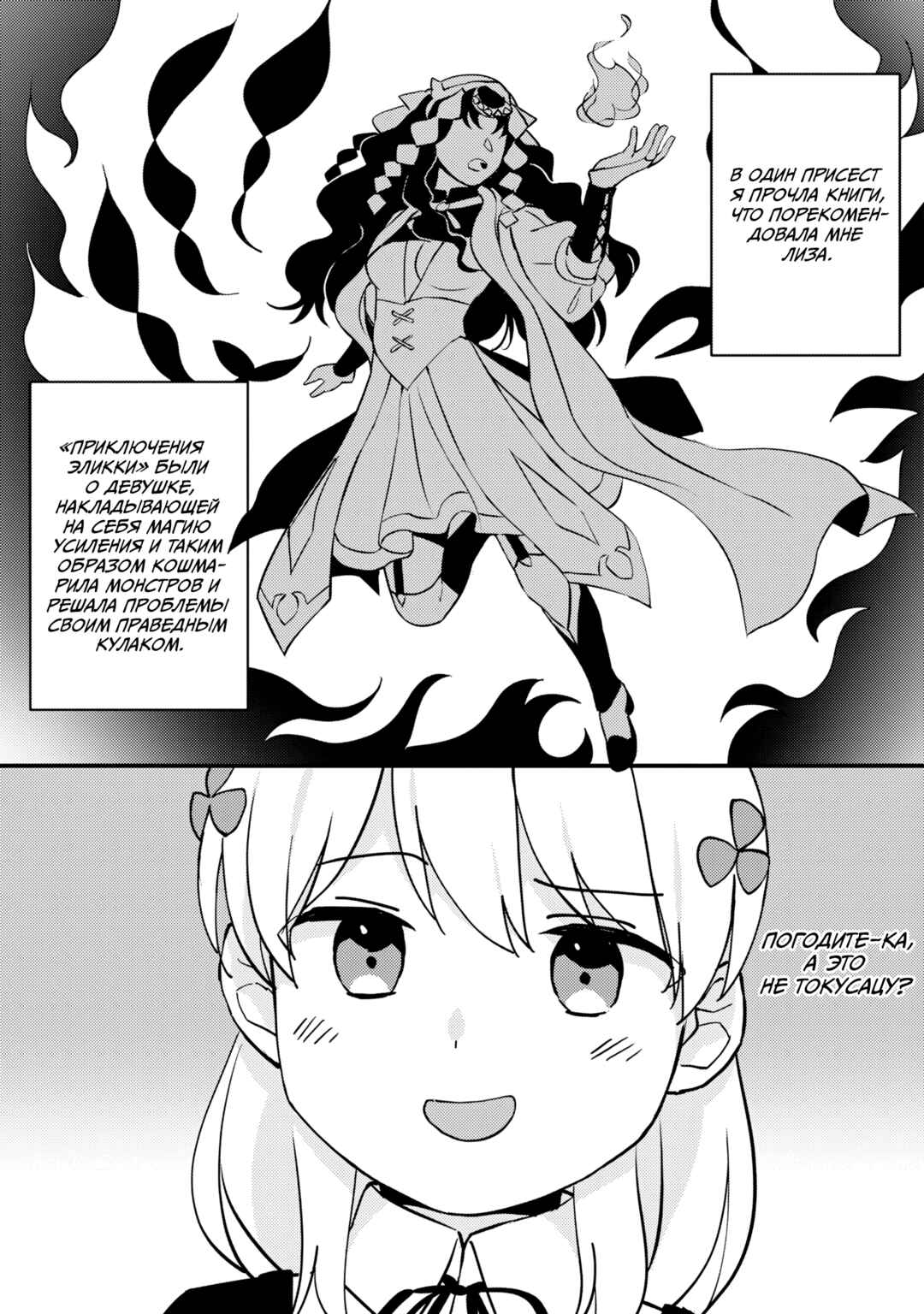 Chapter 12 - Page 9
