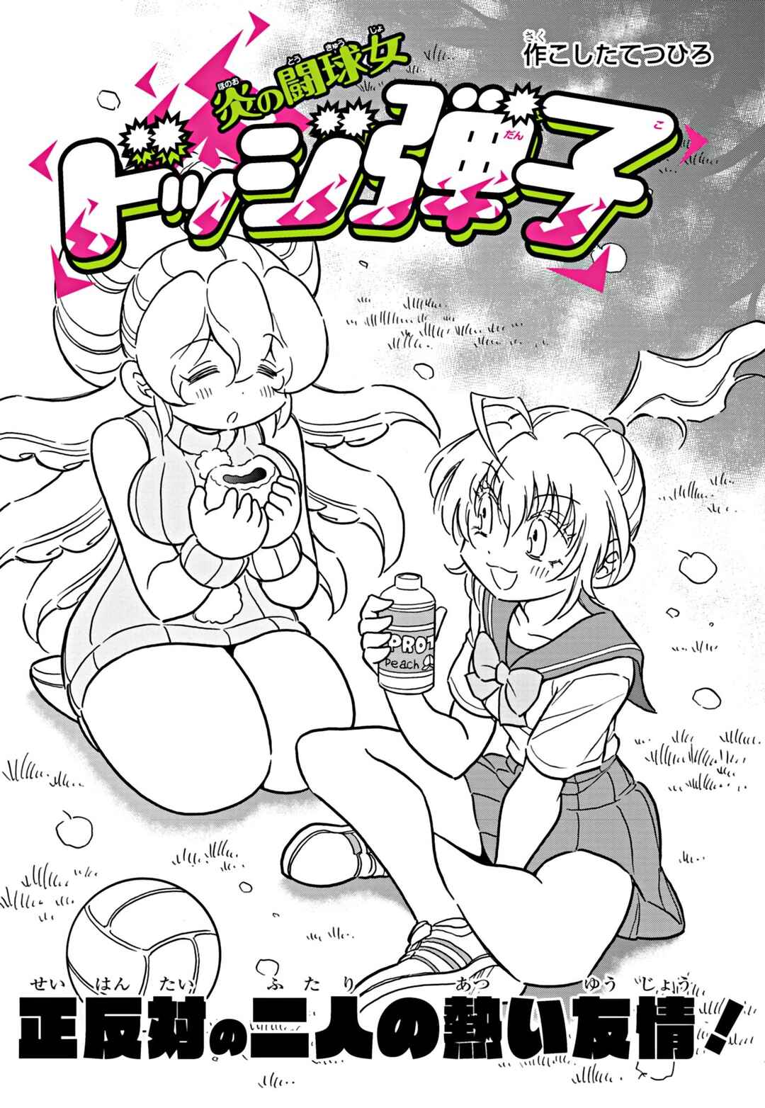 Chapter 34 - Page 1
